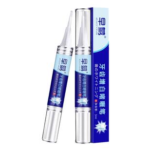 【牙齿美白牙笔】速效去黄洁白变白美牙贴去黄亮白笔氟斑牙白去渍