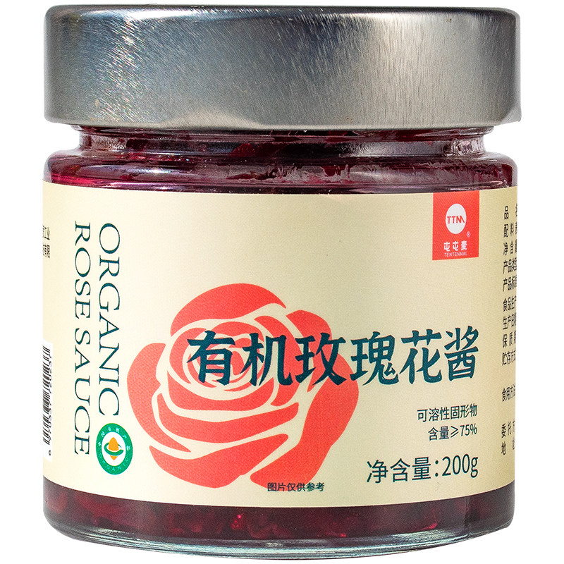 有机玫瑰花酱云南特产食用玫瑰花蜜果酱 烘焙糖玫瑰0添加剂玫瑰酱