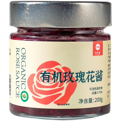 有机云南玫瑰花酱，0添加