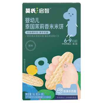 英氏婴儿米饼原味果蔬味券后24.8元包邮