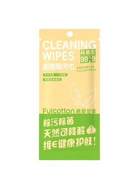 【U先试用】厨房去污湿巾餐具清洁去油渍学生洗碗巾便携餐桌桌子