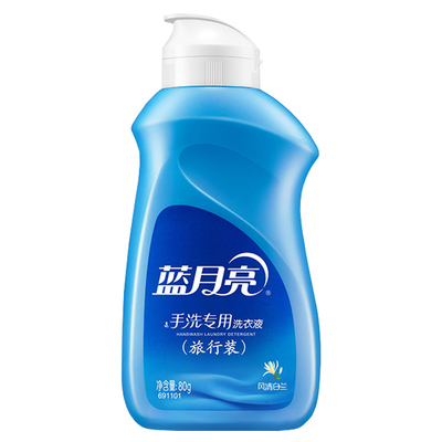 蓝月亮便携小瓶洗衣液80g迷你