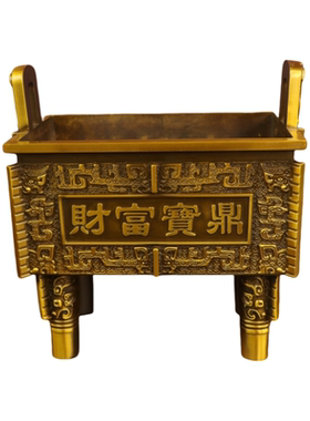 黄铜财富宝鼎摆件鼎盛千秋盛字鼎