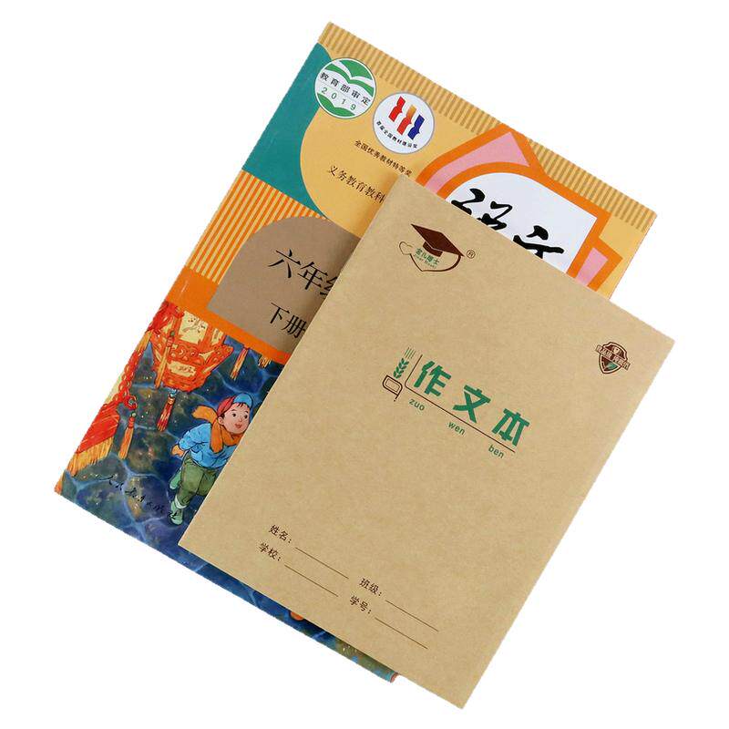 金儿博士22k作业本北京发货