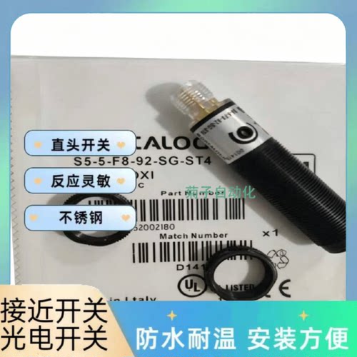 议价全新得利捷光电传感器S5-5-G8-62-SG-ST4 S5-5-G8-92-SG-ST2