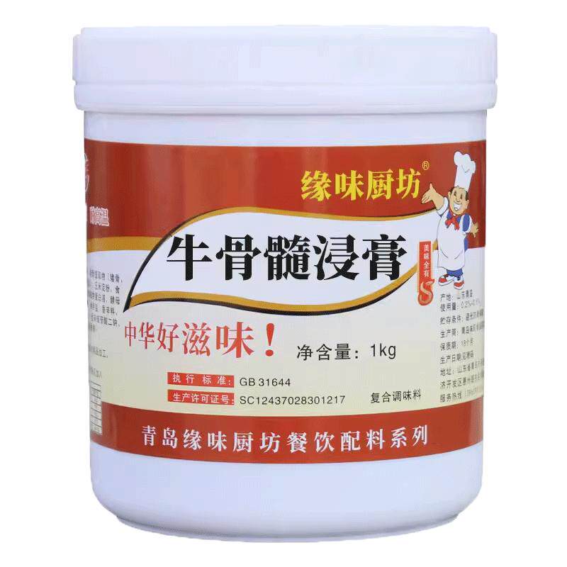 牛骨髓浸膏牛肉汤料鲜香牛肉汤膏牛魔王香膏淮南牛骨汤1000g