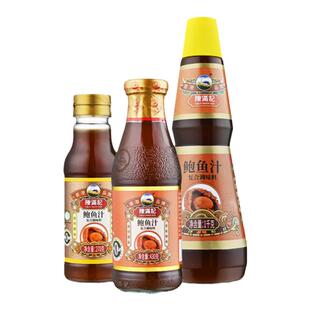 【三同认证】陈满记正宗浓缩鲍鱼汁海参捞饭面调味浓汤佛跳墙商用