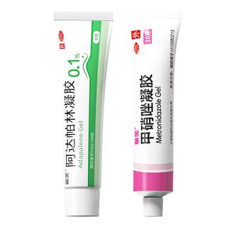 阿达帕林凝胶官方阿达帕林凝胶医用阿达帕林凝胶膏祛痘印药膏