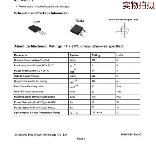 溢价-BSJ700N70FN8A700VT0220F管装