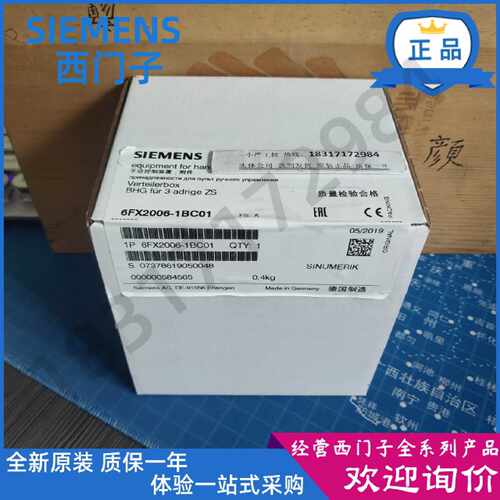 议价原装正品6FX2006-1BC01西门子BOX A/B-MPC手持单元6FX2001-2C