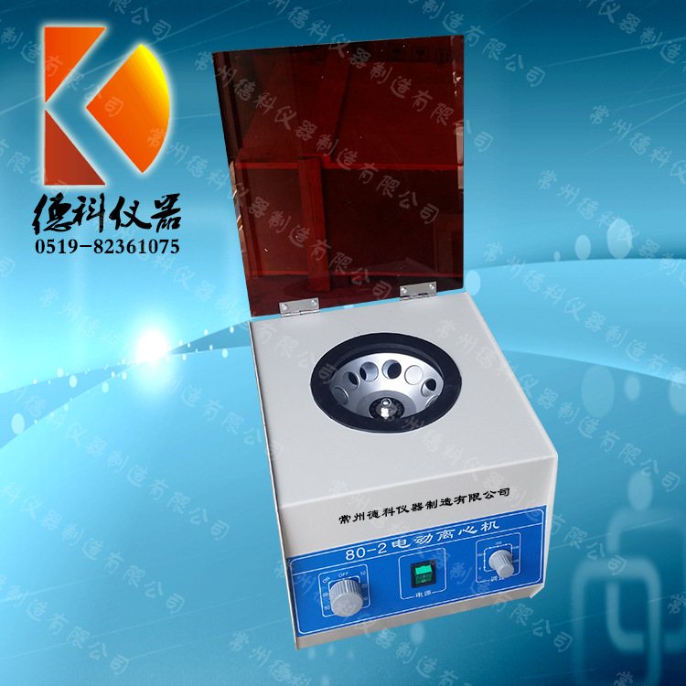 80-2离心机 电动离心机 实验室低速离心机 台式低速离心机