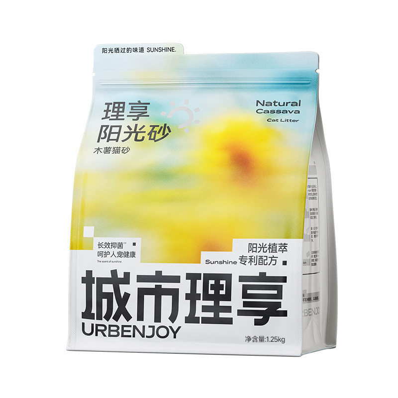 城市理享木薯猫砂除臭抑菌去尿味家用阳光木薯沙包邮20公斤防臭