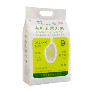 金翠河大鱼系列9号有机5Kg2025年稻花香东北五常大米新米真空包装