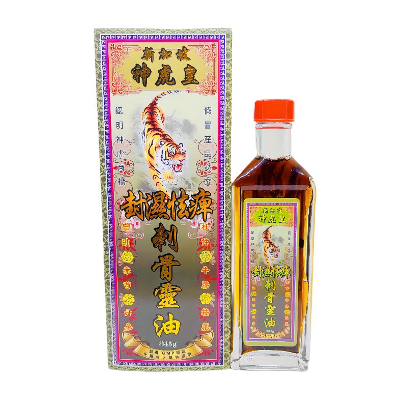 香港神虎皇封湿刺骨灵油买6送1
