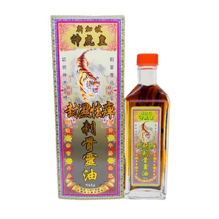 新加坡正品神虎皇封湿刺骨灵油45g香港刺骨灵油