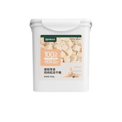【百亿补贴】网易严选猫零食鸡肉粒冻干桶冻干零食鸡胸肉天成鸡肉