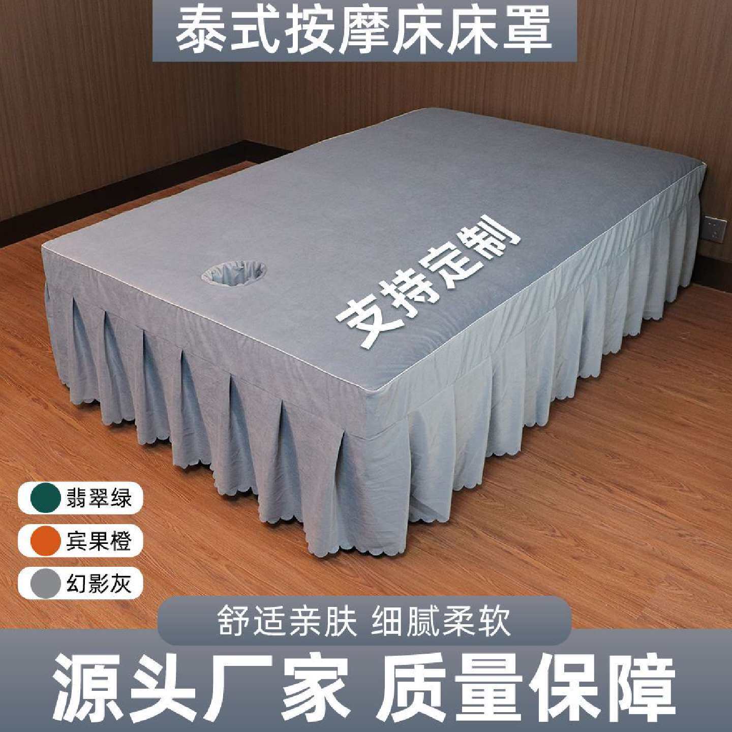 雪花绒床罩全包围亲肤柔软舒适易清洁美容院SPA会所带洞枕套床笠