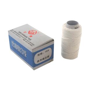 兽用手术缝合线猪牛羊宠物狗手术线非吸收性白色丝线畜牧用品