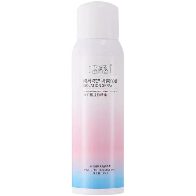 高倍防晒霜红石榴喷雾隔离亮白补防晒喷雾