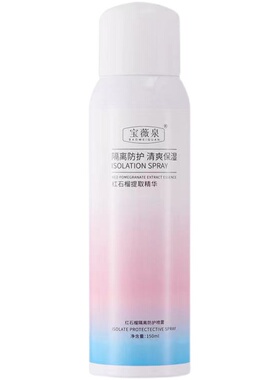 高倍防晒霜红石榴喷雾隔离亮白补水防紫外线二合一防水