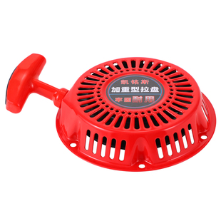 凯铭斯加重型汽油机手拉盘168F 170F 188F 190F发电机水泵启动器