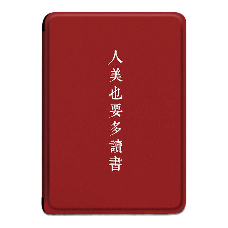 胜埃保护套电子书适用掌阅ireadera6青春版a6读书励志c6文字smart3个性Light2汉王clear6/neo
