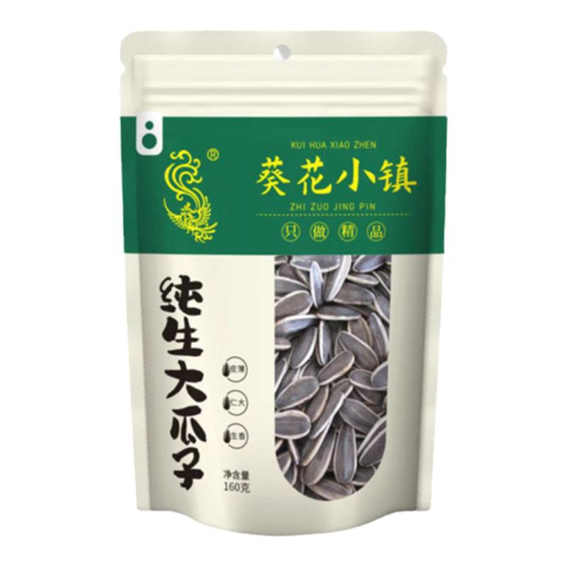 葵花小镇袋装160g纯生瓜子葵花籽坚果休闲干果零食年货新货炒熟