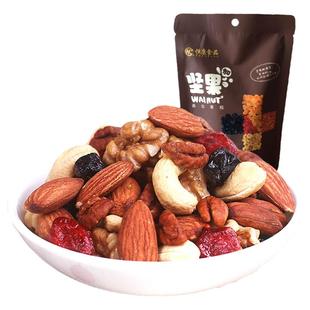 恒康坚果加75g*3袋 山核桃仁腰果仁巴旦木蓝莓干蔓越莓干混合果仁