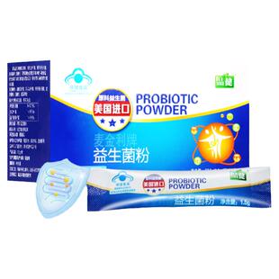 麦金利牌益生菌粉25袋调节肠道菌群乳双歧杆菌低聚果糖
