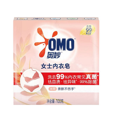 奥妙内衣皂女士专用祛血渍