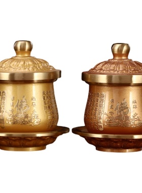 佛前水供杯供佛杯圣水杯纯铜带盖