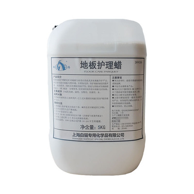 白猫地板护理蜡商用桶装日常维护