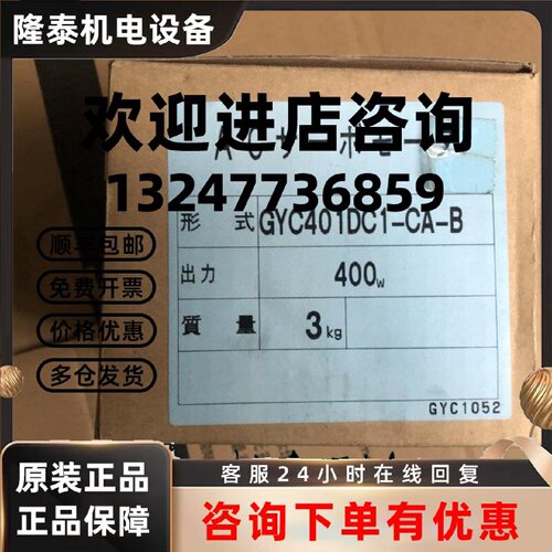 议价GYC401DC1-CA-B 富士全新库存 现货实物图 大量现货 询价