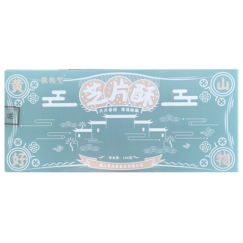 徽救驾世家薄脆饼芝片酥黄山特产