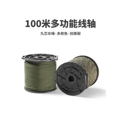 9芯伞绳线户外绳子伞兵绳4mm编织降落伞绳帐篷拉绳风绳求生安全绳