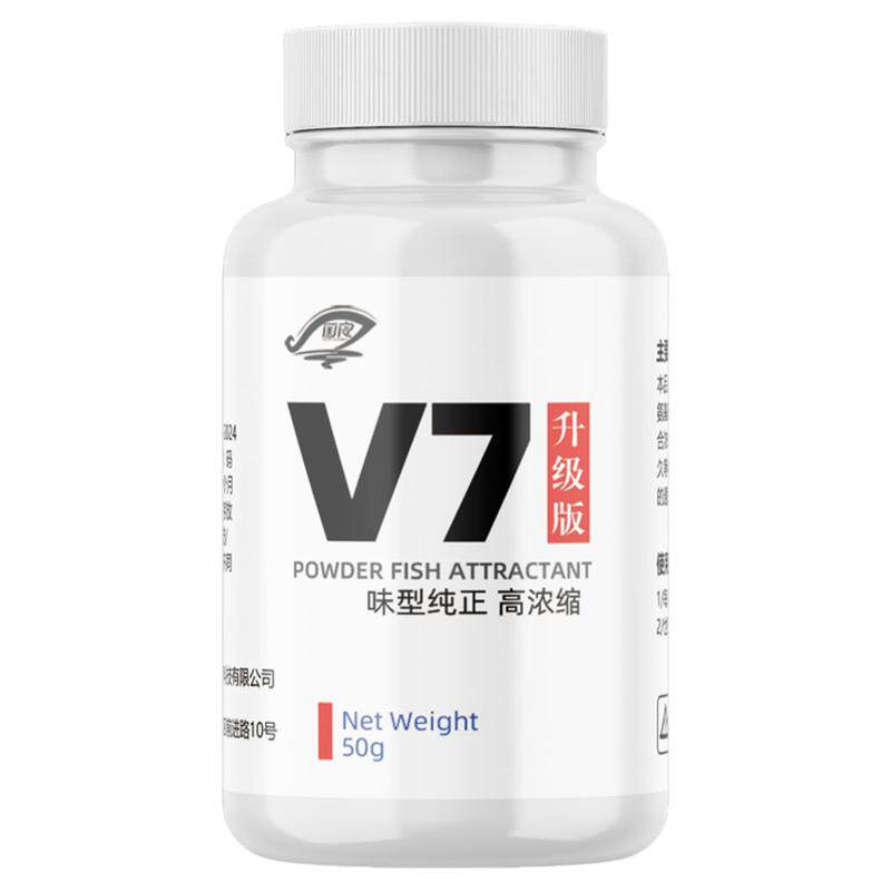 V7升级版浓缩钓鱼粉剂小药黑坑活饵/谷麦饵等饵料