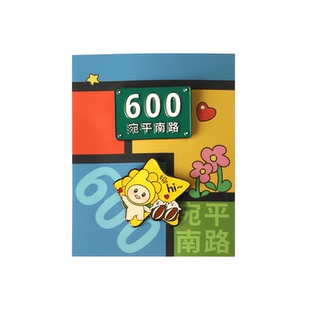 韵文博鉴宛平南路600号正品徽章冰箱贴门牌正版金属徽章600号周边