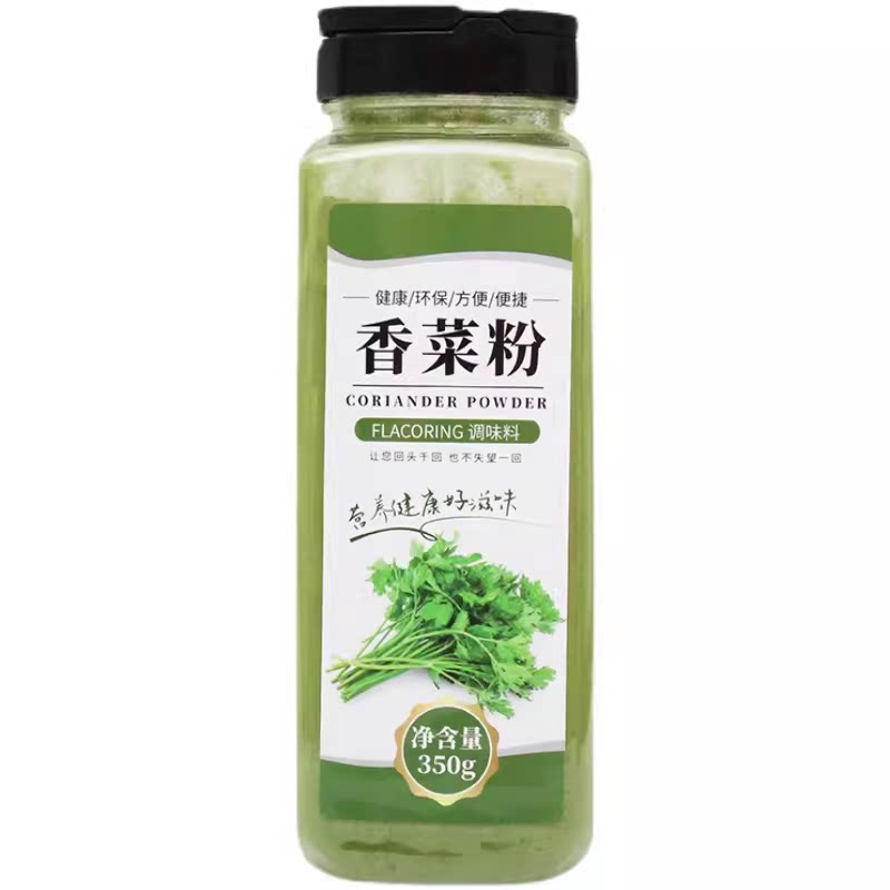 干香菜粉调料食用纯粉香菜粉脱水芫荽粉调味品蔬菜粉烧烤调料包邮