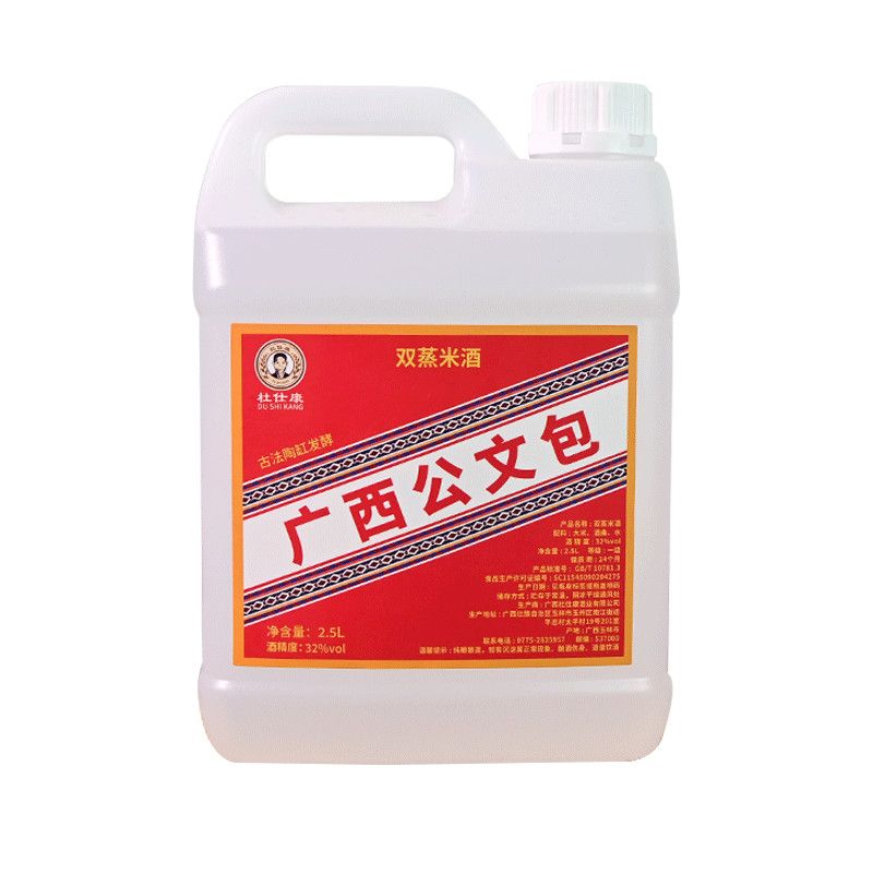 广西公文包米酒纯粮食酒双蒸白酒22-52度1L-5L山泉酒酿泡酒自饮酒