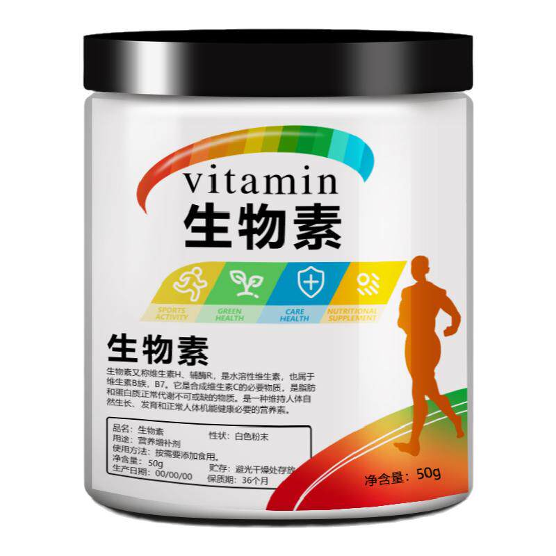 生物素维生素H粉 水溶性护发生特色/复合食品添加剂