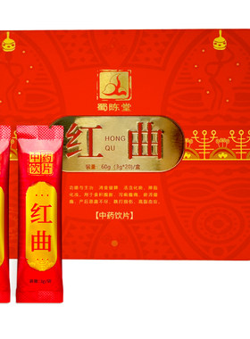 红曲3盒中药饮片天然他汀降血脂