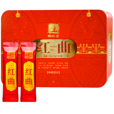 红曲20袋降血脂中药天然高他汀