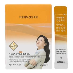 韩国LYASNU李英爱麦酵素生生酵素kamut卡穆特谷物健康饭后