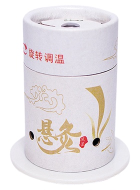 微烟悬灸筒便携小悬灸桶纸筒盒