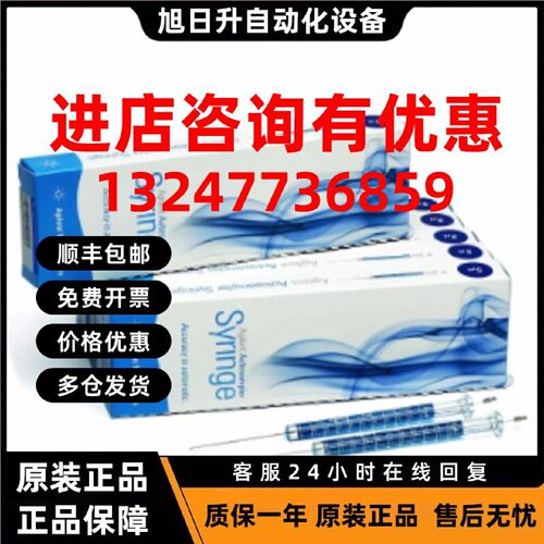议价安捷伦气相自动进样针G4513-80203,80204，80209,10uL微量注