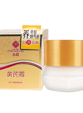 春娟春娟黄芪霜蕴含黄芪原液