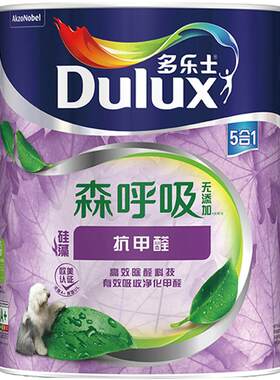 多乐士森呼吸抗甲醛五合一乳胶漆
