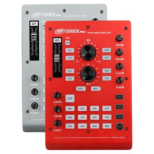 晟鸣5000Xpro2手机硬件电音声卡跑掉神器105电容麦48V声卡K歌套装