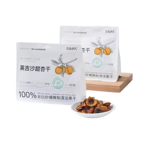 几分之几杏干英吉沙杏干无添加