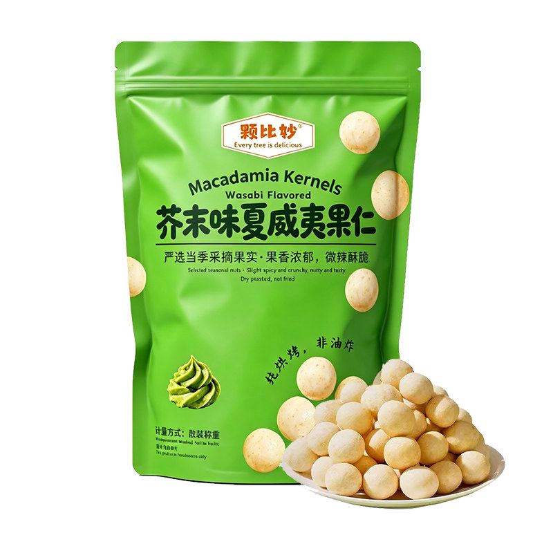 【商超同款】颗比妙芥末味夏威夷夏威夷果
